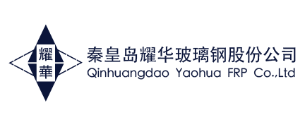 秦皇岛耀华玻璃钢股份公司