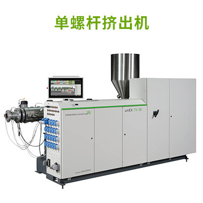 用于管材生产的单螺杆挤出机